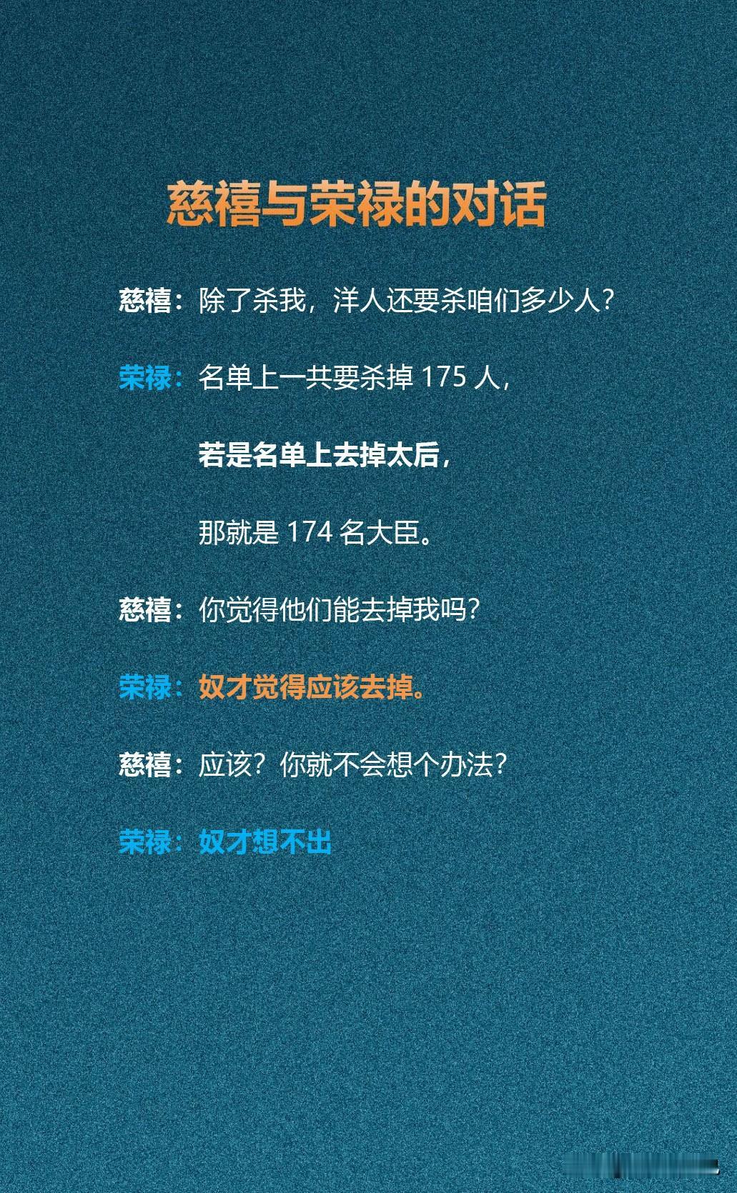 慈禧与荣禄的对话   

电视剧   《走向共和》台词