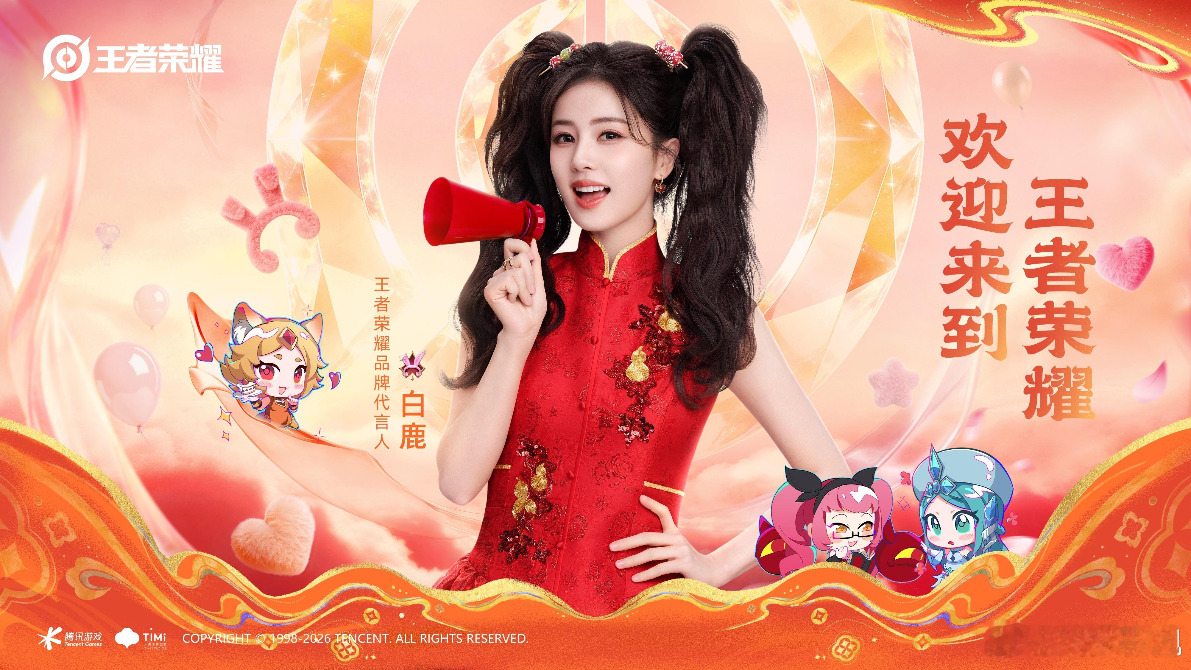 锋芒所向，即是主场。执笔共书，开启崭新征程。欢娱影视演员今日官宣王者荣耀品牌代言