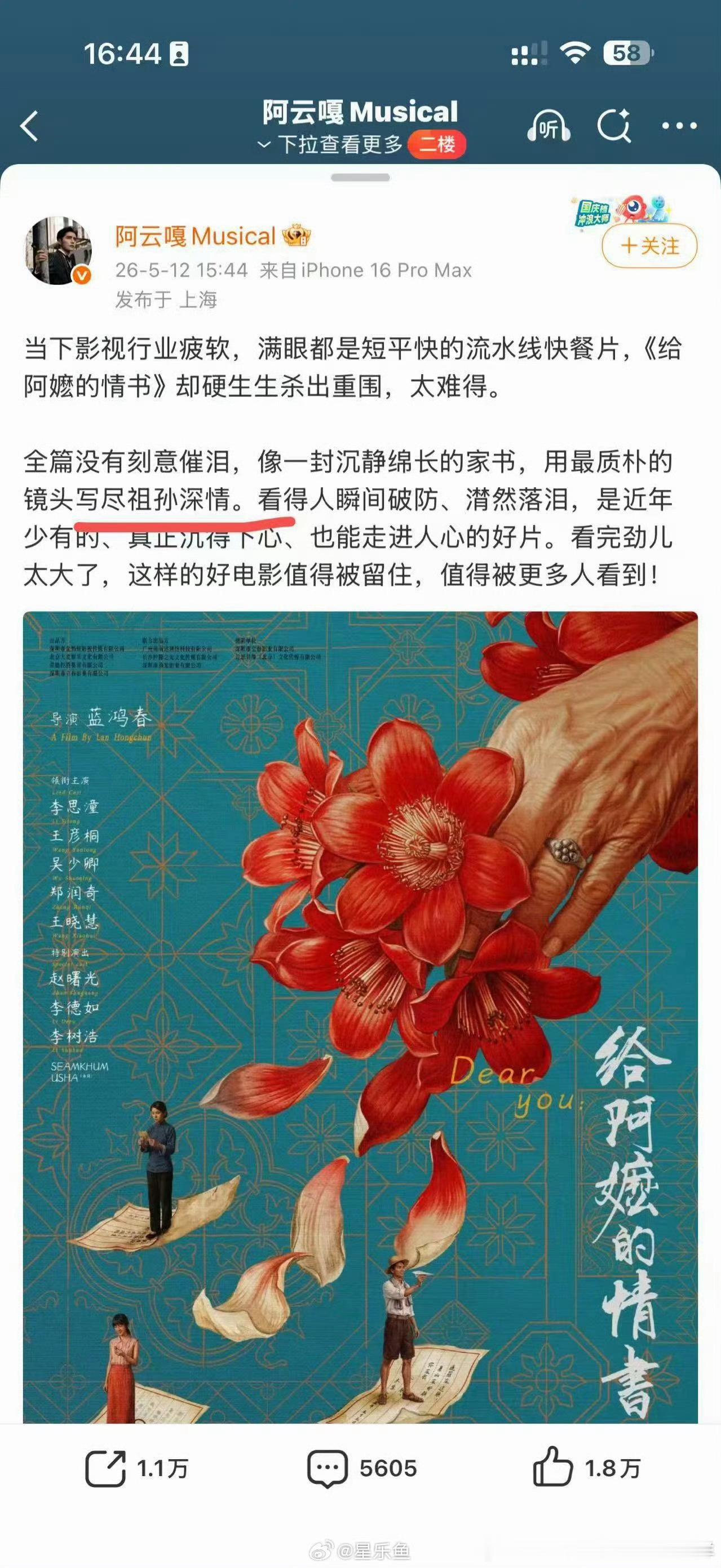 哈哈哈阿云嘎装逼失败但凡去问问豆包呢 不对，这文案看起来就很像AI的哪个AI这么