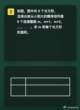 【韦东奕账号时隔一年多更新】韦神发布一道有趣的题8月21日消息，北京大学教师韦东