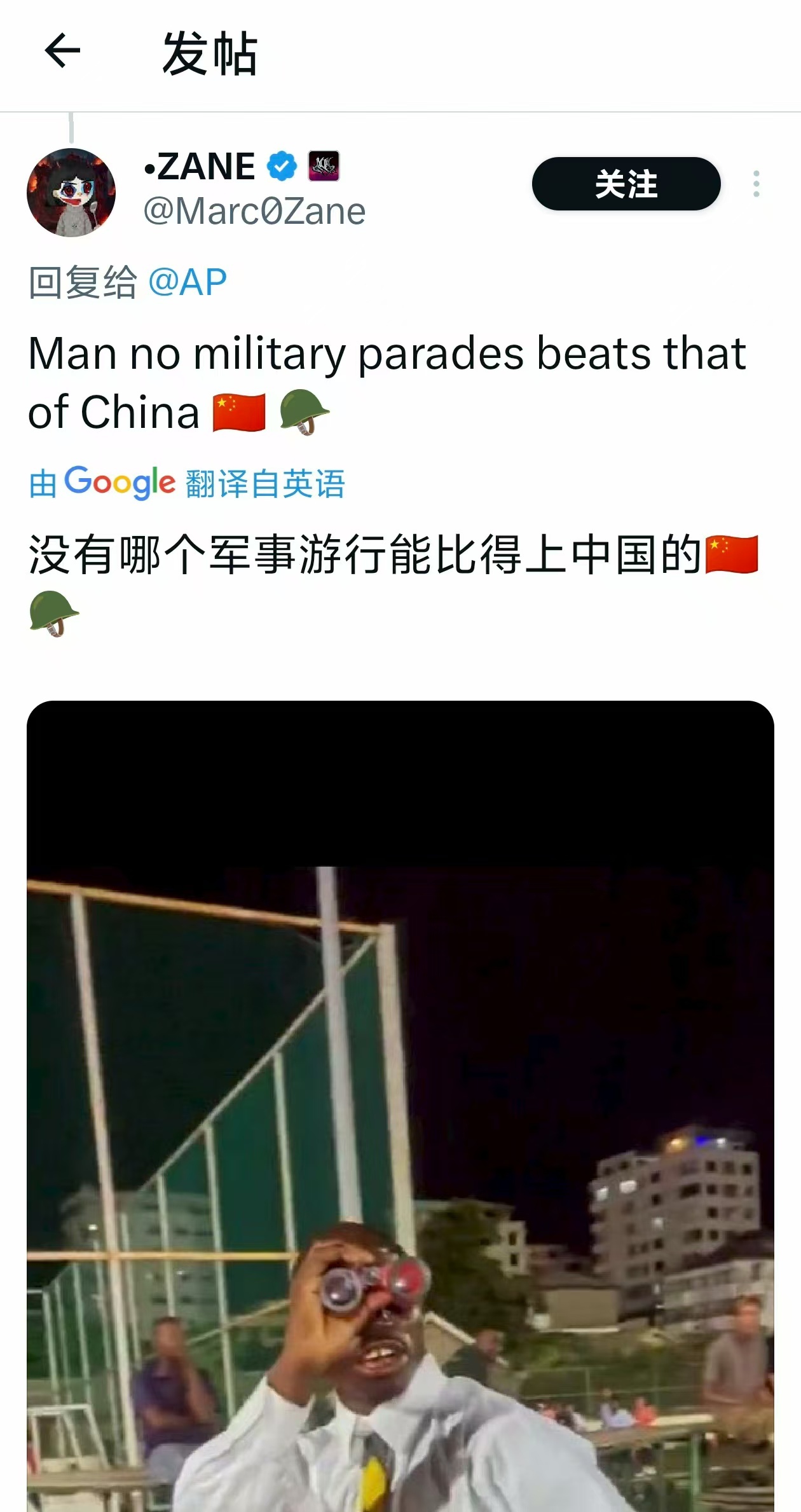 X上美联社有关阅兵的评论：“现在肯定有人嫉妒得不行”😂特朗普下令重振美国军队 