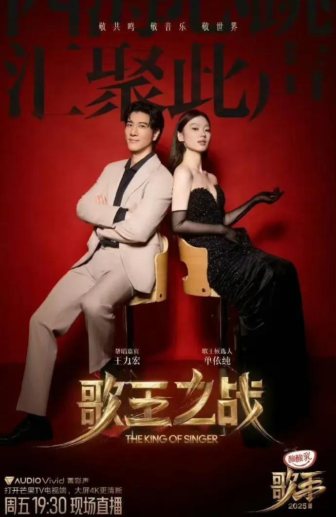 歌手2025歌王之夜的帮帮唱，事实证明，1+1有时候也是小于1的[捂脸]！
今晚