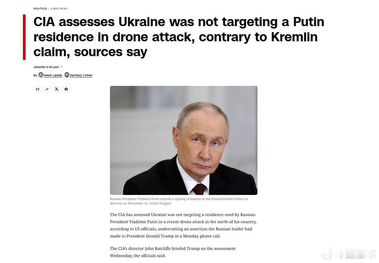 俄乌冲突俄方公布乌无人机袭击普京官邸细节 川普又在假装对普京生气了 