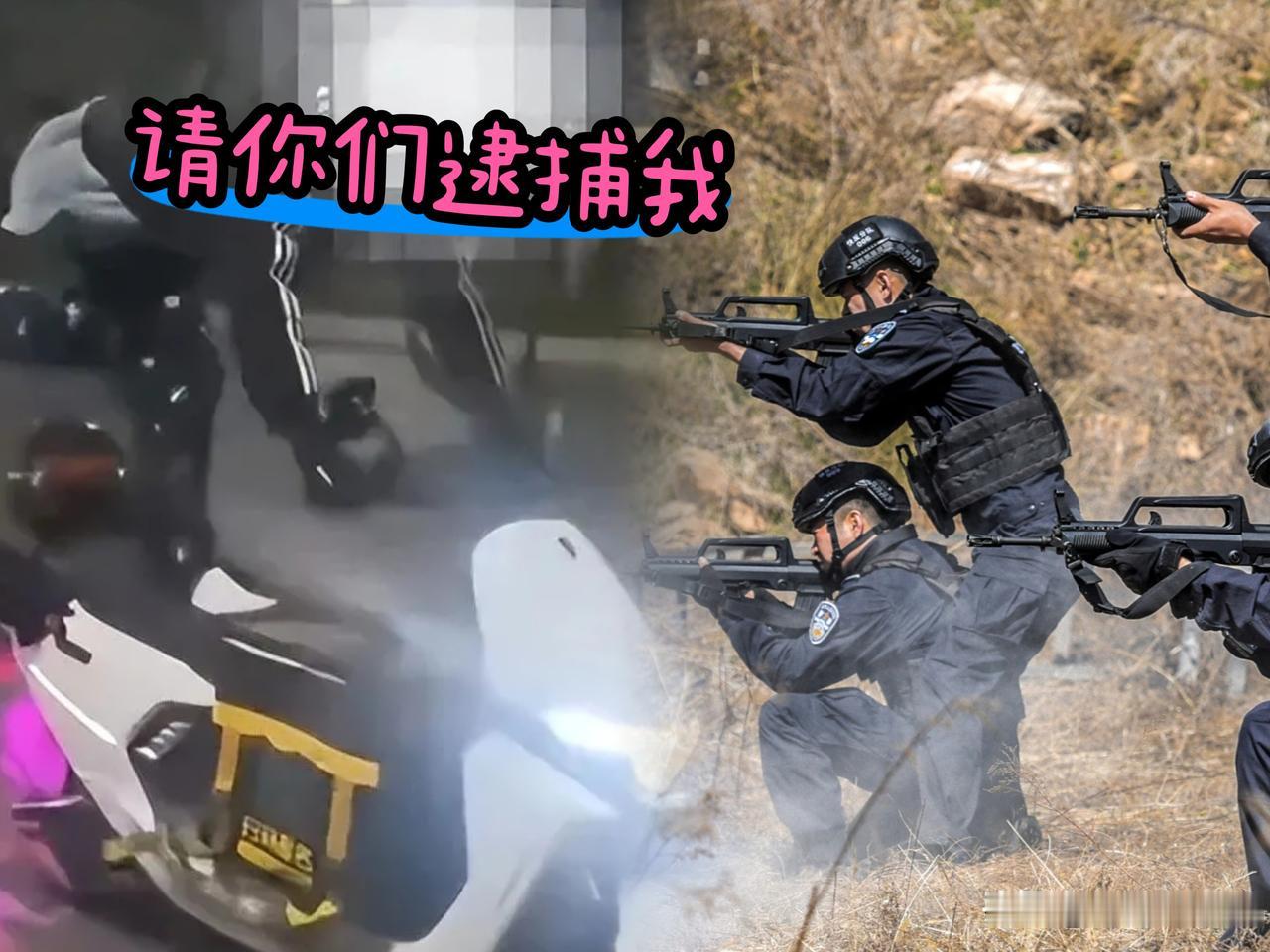 “挑战公安局所有人，请你们来逮我。”
公然挑衅公安

见过嚣张的，但未见过这么嚣