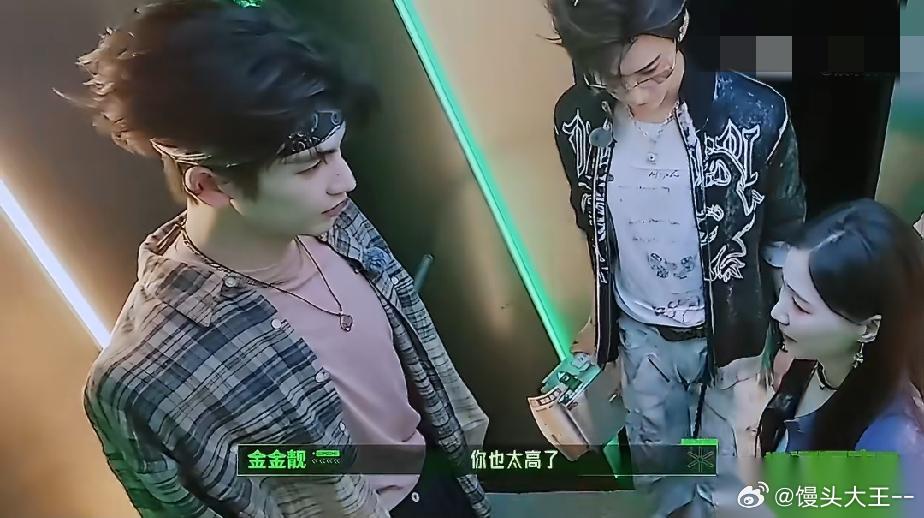 金靖看着站在身边的张凌赫说：“你也太高了，你家里买的床脚会出来吗？” 张凌赫：“