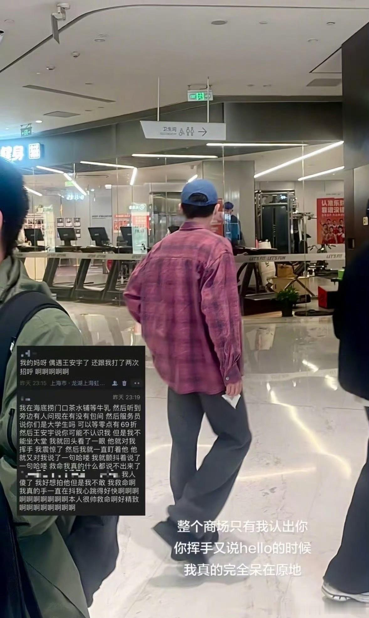 王安宇主动打招呼好温柔的王安宇啊，线下偶遇王安宇会主动打招呼say哈喽，好真诚的