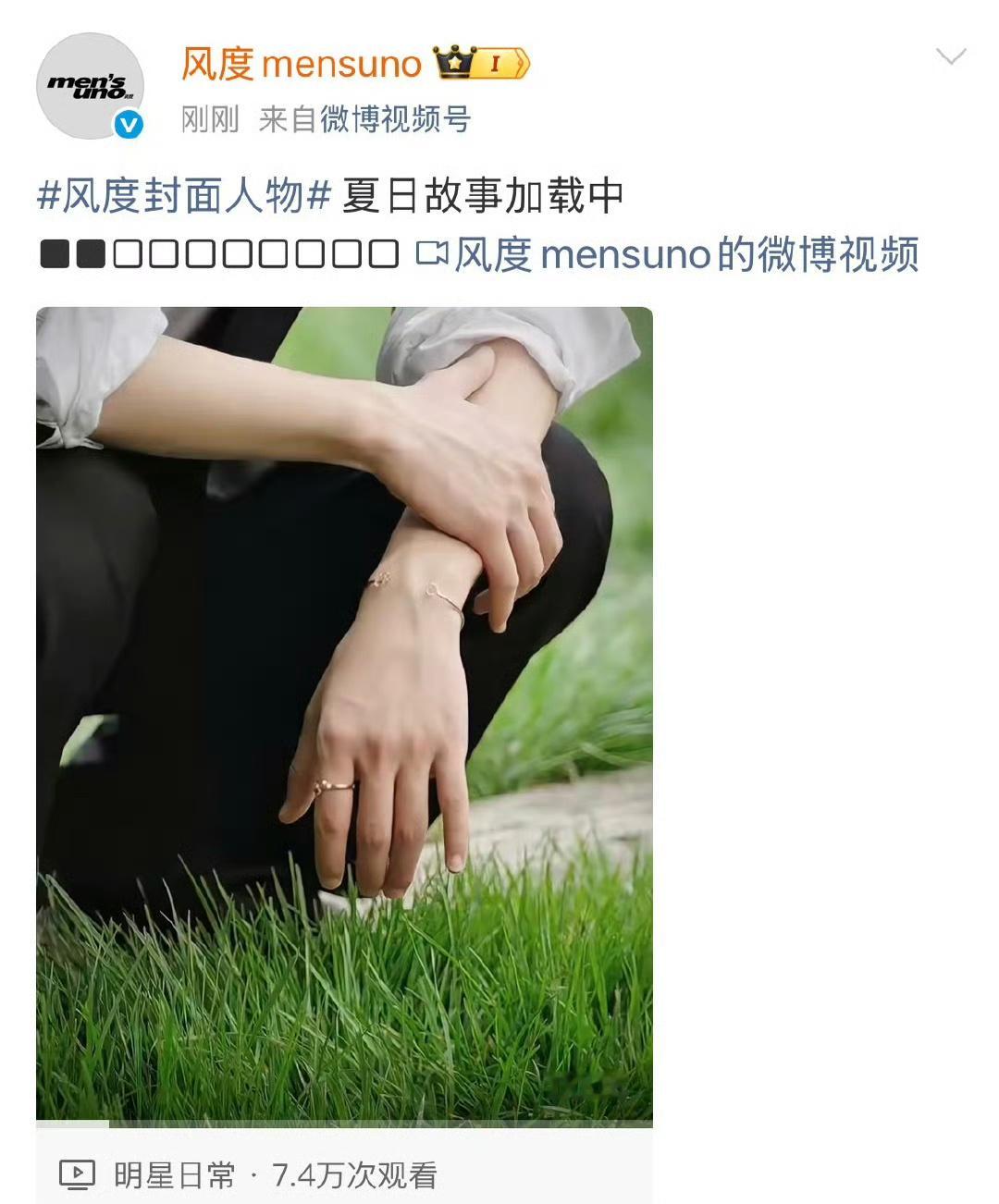 梓渝风度杂志梓渝风度杂志开始预热了，来看看时尚表现力如何？ ​​​