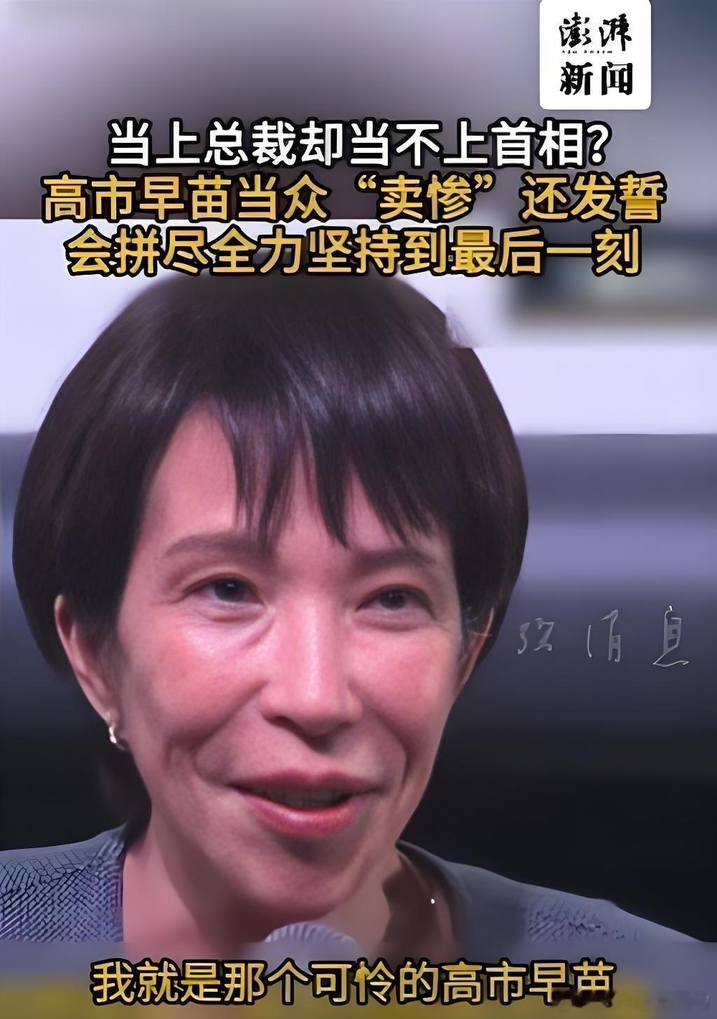 高市早苗欲以全日本之力抢中国饭碗看到高市早苗让我相信【相由心生】并且，农业里面早