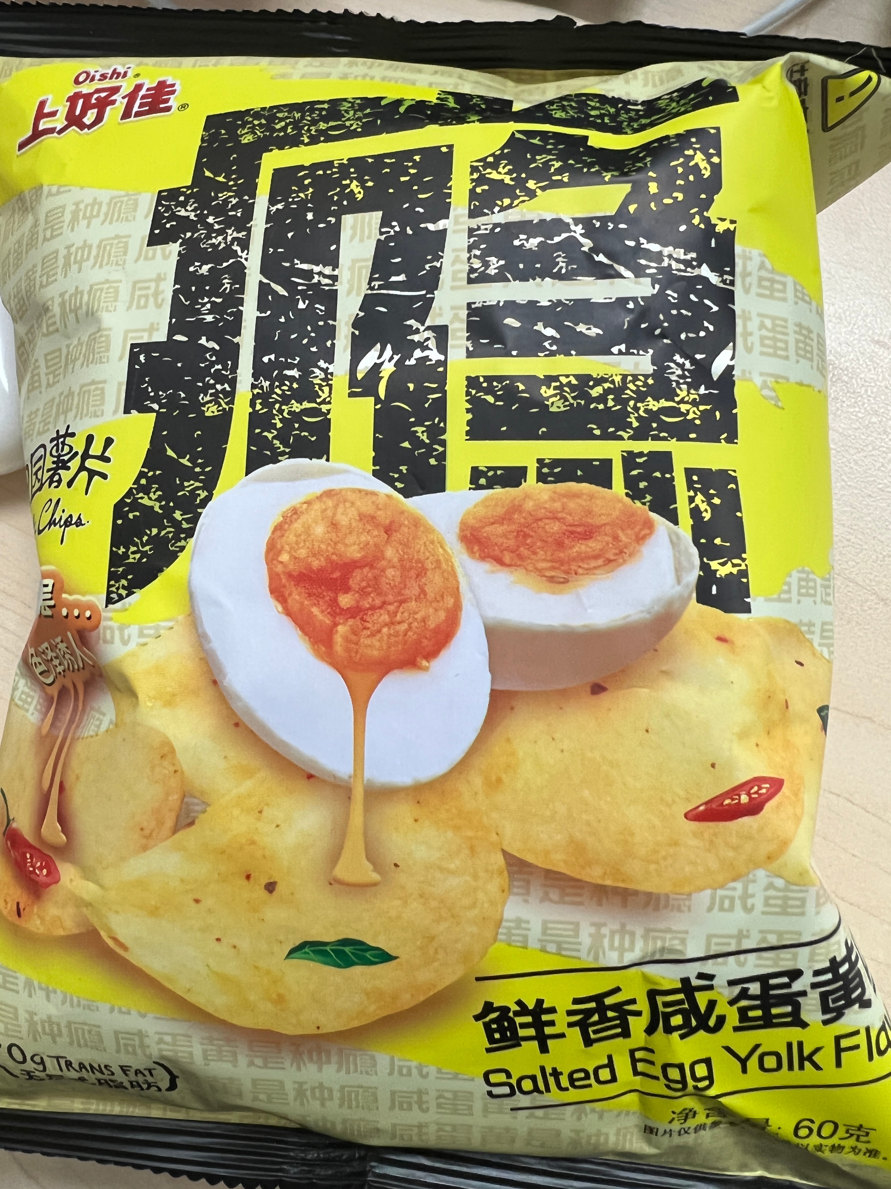 娃娃又坏了吃包上好佳养一养，小芋头片儿都吃没了，来个鲜香咸蛋黄的，我是真饿了，这
