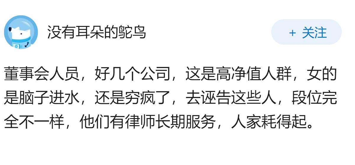 如何看待上海试岗女子诬告老板强奸案被判道歉赔偿2000元？