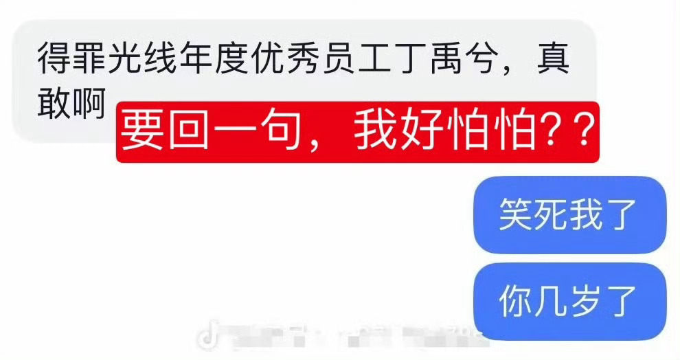 敢得罪光线年度优秀员工，你完了喜欢哪吒还ma哪吒同事，哪吒公司记住你了[喵喵]P