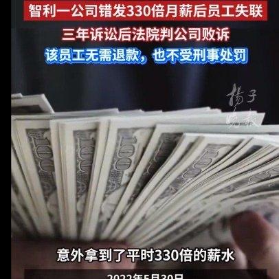 最近智利一家冷切肉企业的公司财务系统故障，把1.65亿智利比索（约合123万人民