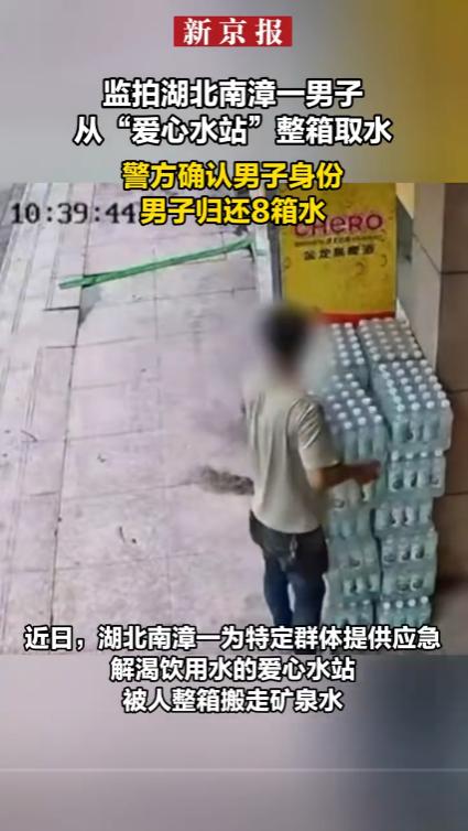 “太让人寒心！”湖北南漳，一名男子把专门提供给环卫工人、外卖骑手等人的爱心水站，