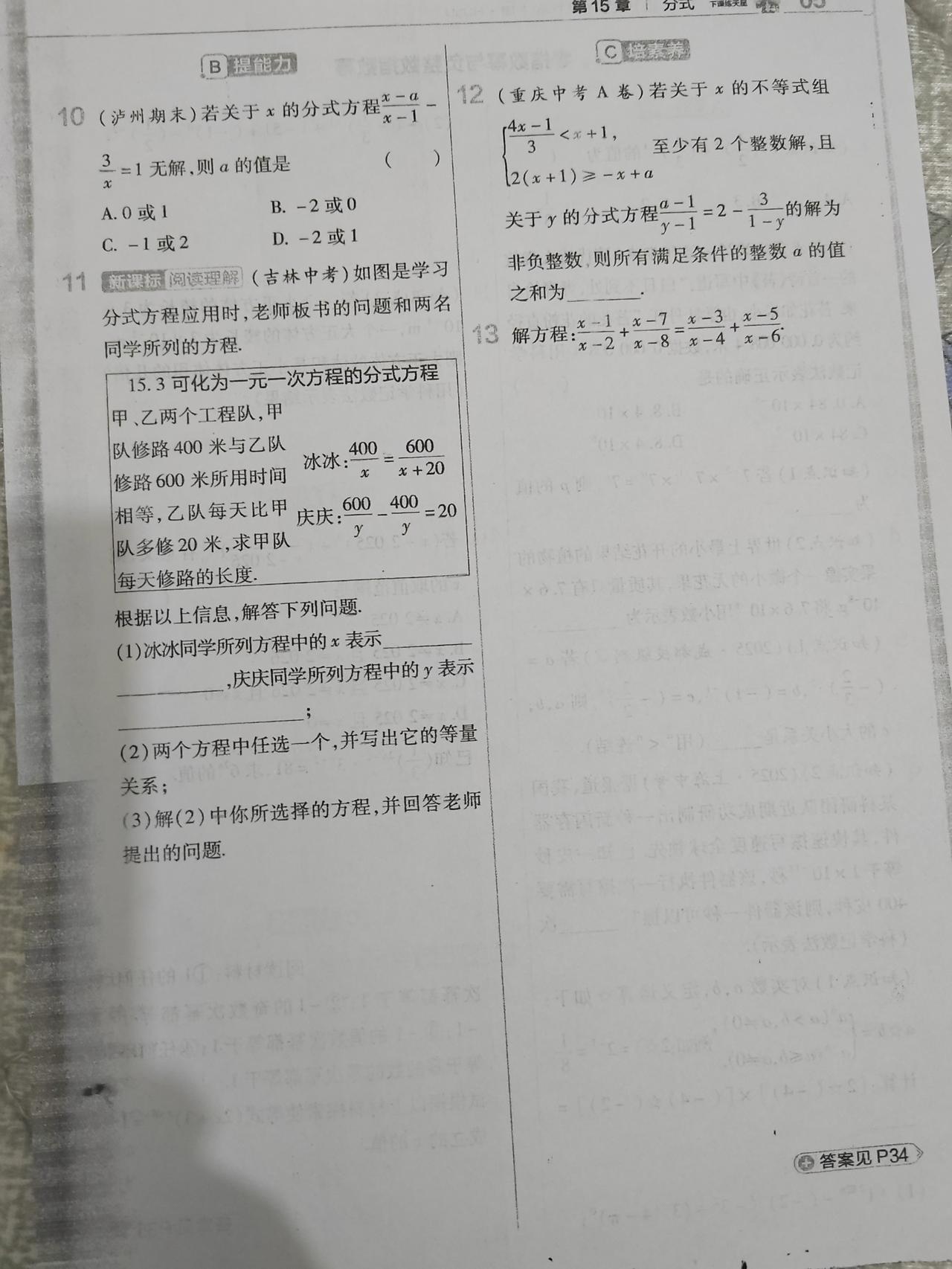 华师版七，八，九年级第一章试卷，有需要的家长，收藏，打印出来，让您孩子做一做，有