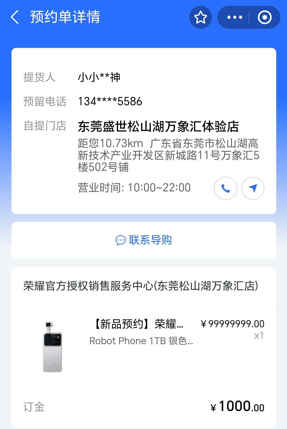具体情况未知，先预订，后面看情况！荣耀Robot Phone