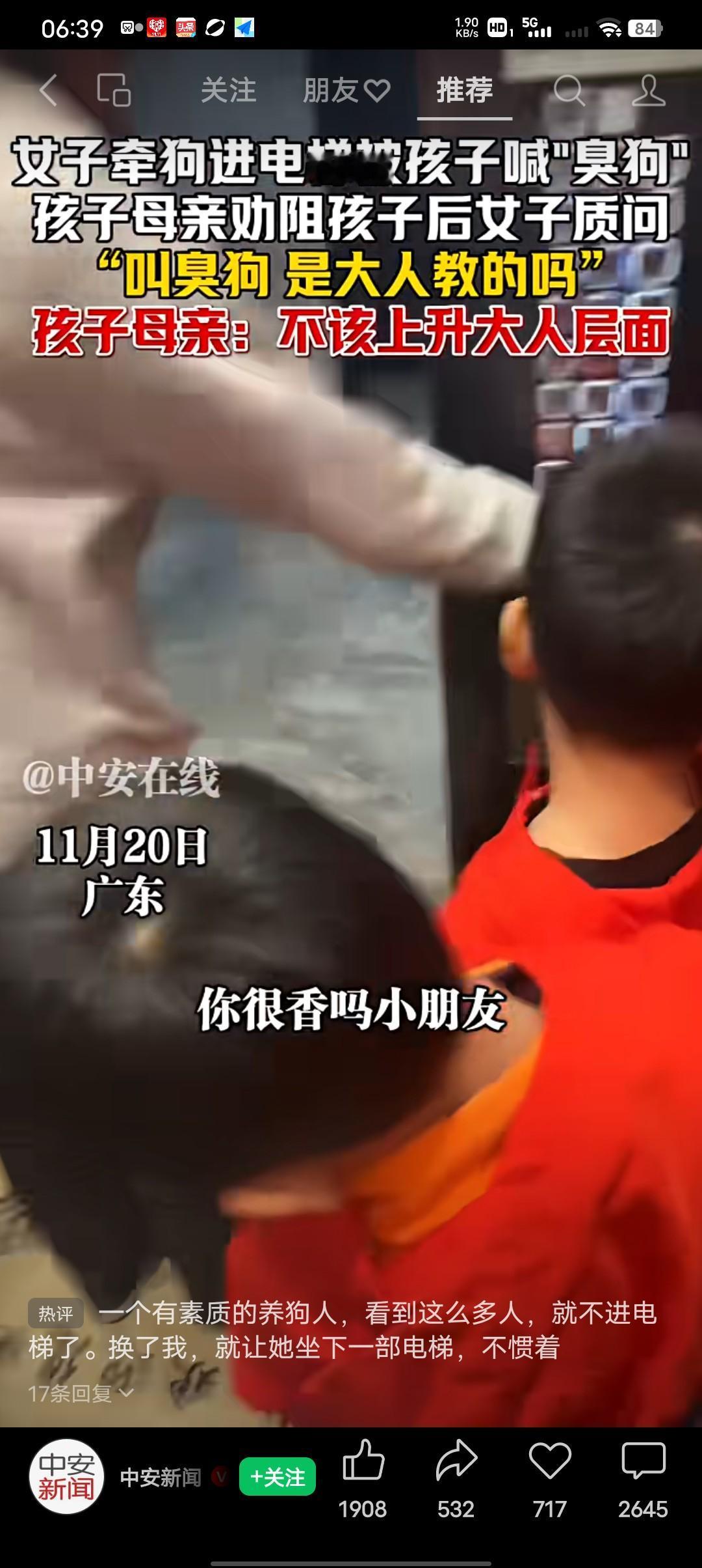 女子牵狗进电梯，被孩子喊“臭狗”孩子母亲劝阻孩子后，遭牵狗女子质疑。
“小朋友，