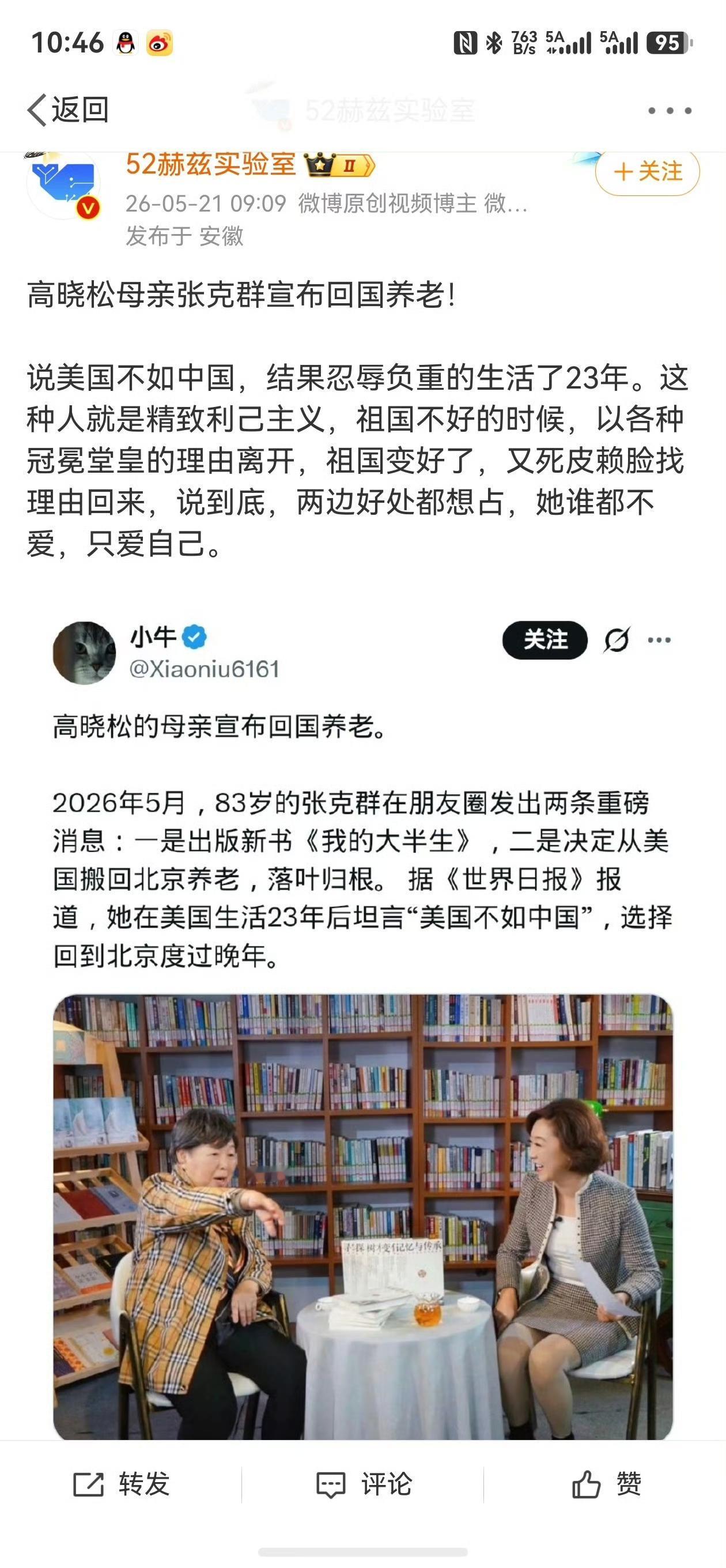 精致的利己主义者，祖国不好时，不是留下来建设自己的祖国，而是找各种理由离开自己的