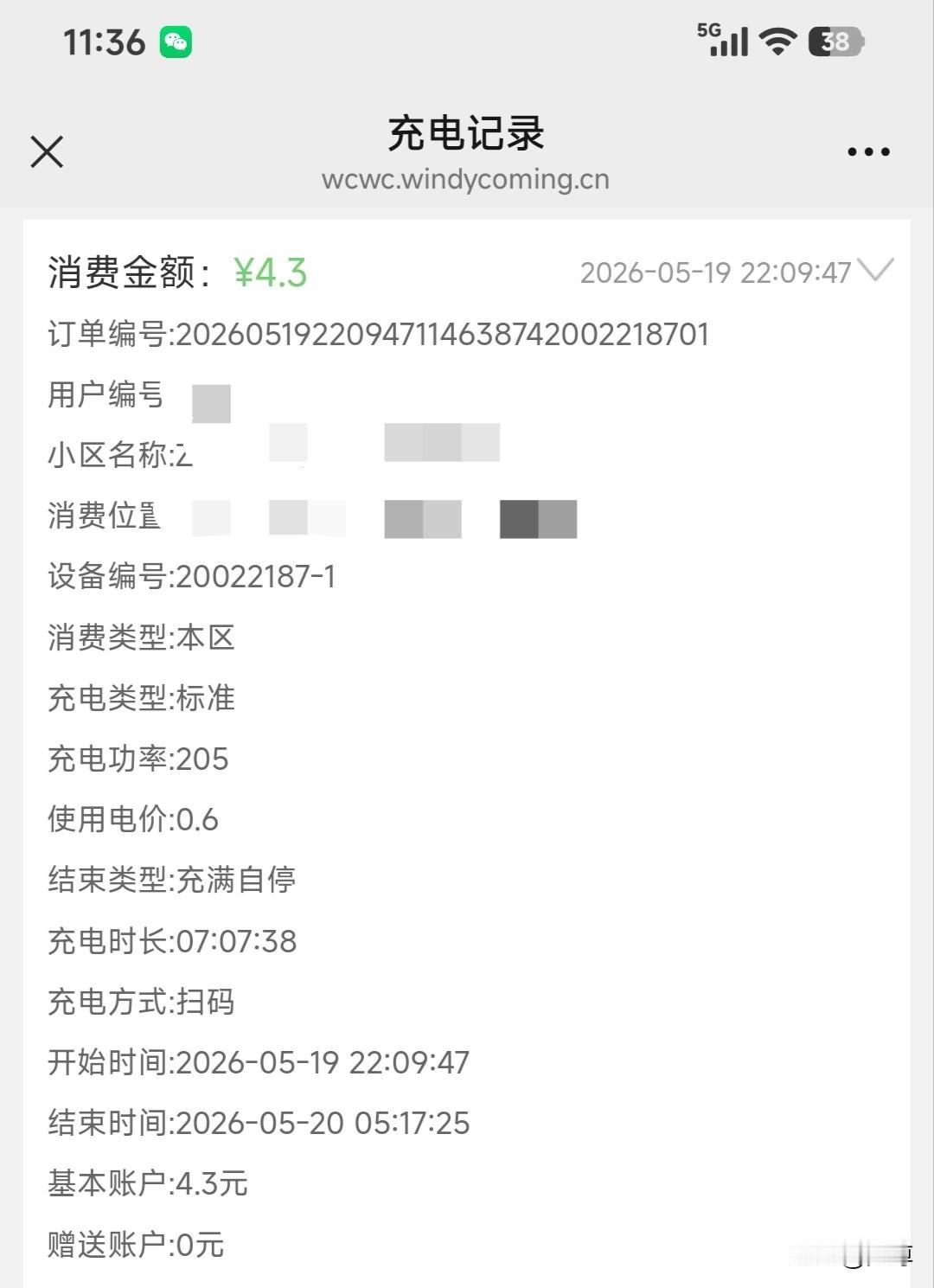 小区电动车充电桩太黑了，就没人管管吗？我的小电动车铅酸电池，一共也就一度电，晚上
