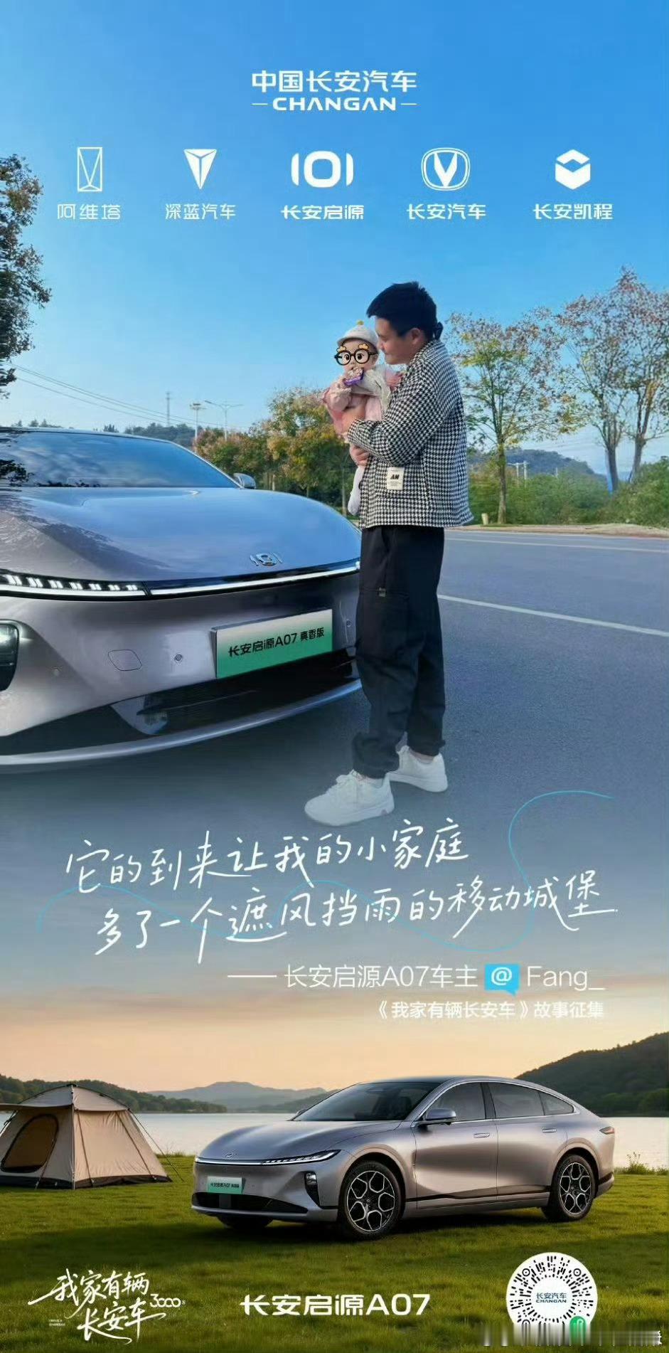 移动的城堡就是一个小家庭，启源汽车 