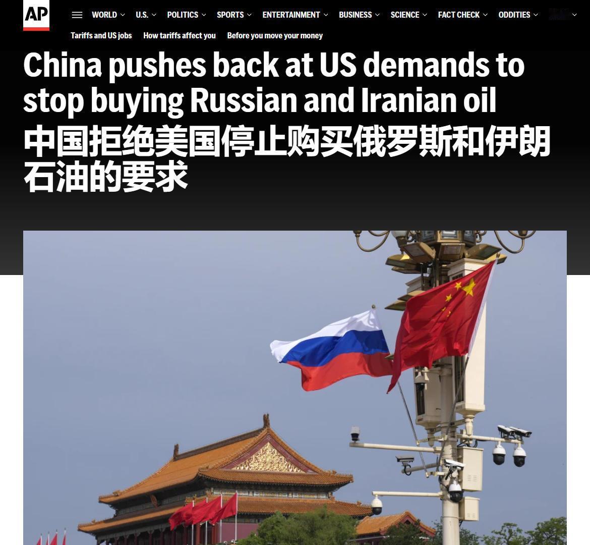 美联社：东大拒绝了美国让东大停止购买俄罗斯和伊朗石油的请求！与此同时，美国对印度