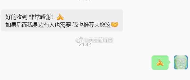 客户反馈 
