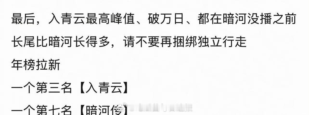 理性讨论：都是古偶剧，侯明昊《入青云》和龚俊《暗河传》哪个更爆？ 