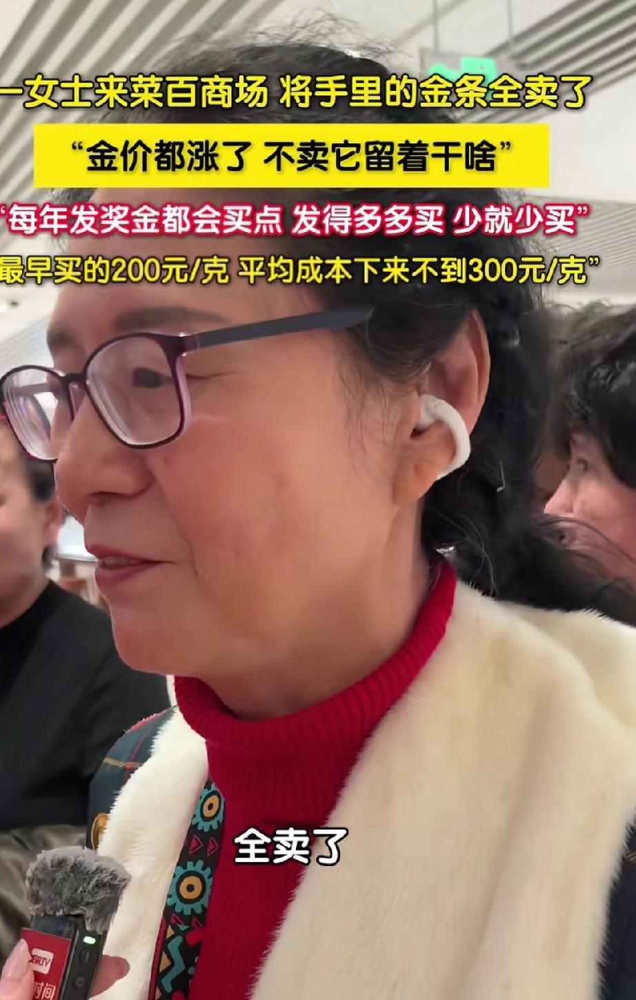 人间清醒！北京菜百商场，一位阿姨凭着十几年攒的金条赚翻了！当初两三百一克买的金条