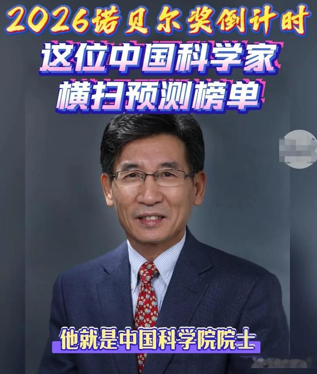 你在乎中国人得诺奖吗？
这几天中国本土科学家薛其坤院士突然冲上热搜，不少网友预测