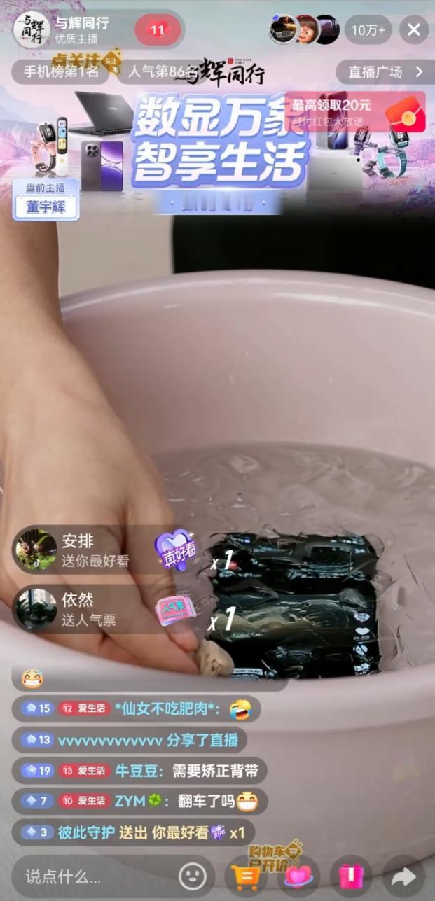 一台手机，一盆冰水，销量继续飙升，不过厂家当时估计很慌

万万没想到，前几天的直