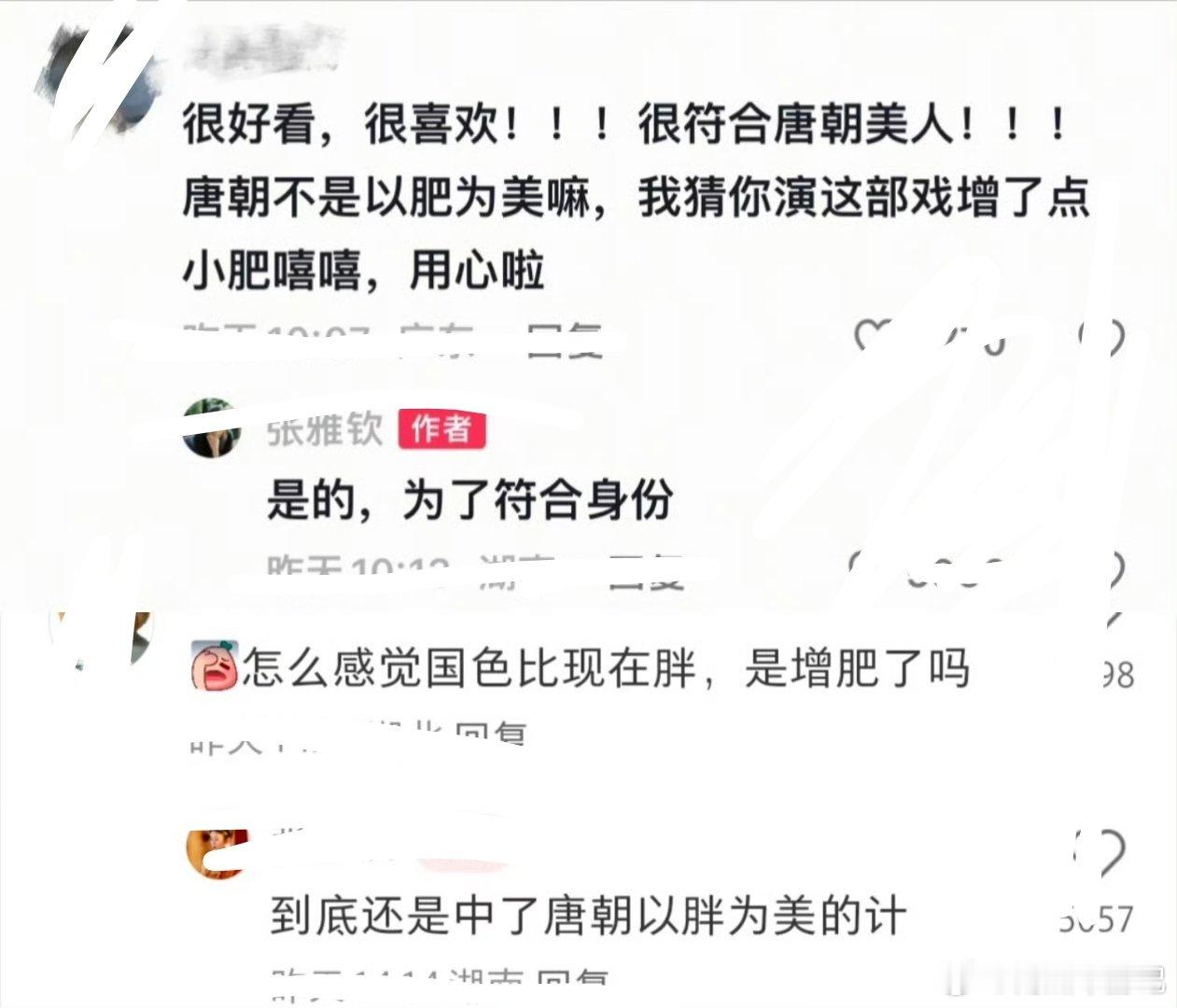好傻  紫姐都没增肥[二哈] 