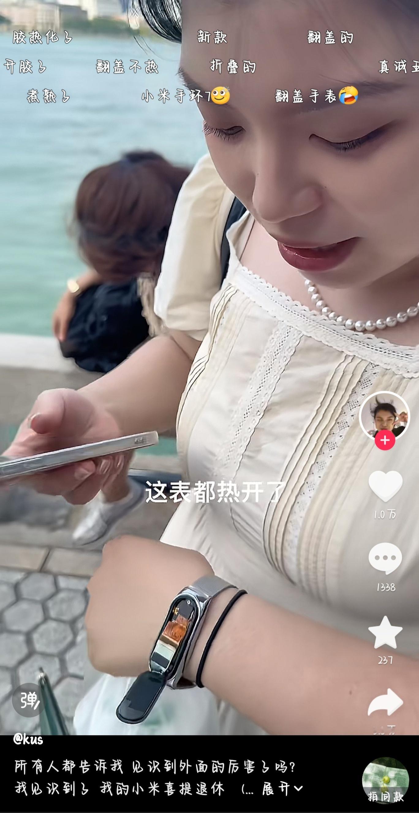 小米手环11 翻盖手环？这是什么新品种吗？哈哈，小米果然有创新精神[污]数码闲聊
