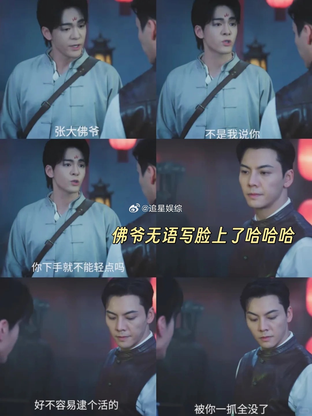 九尾看九门被陈伟霆盯上了电竞选手九尾沉浸式追更👖九门，戏台对战三虫的戏份张力十