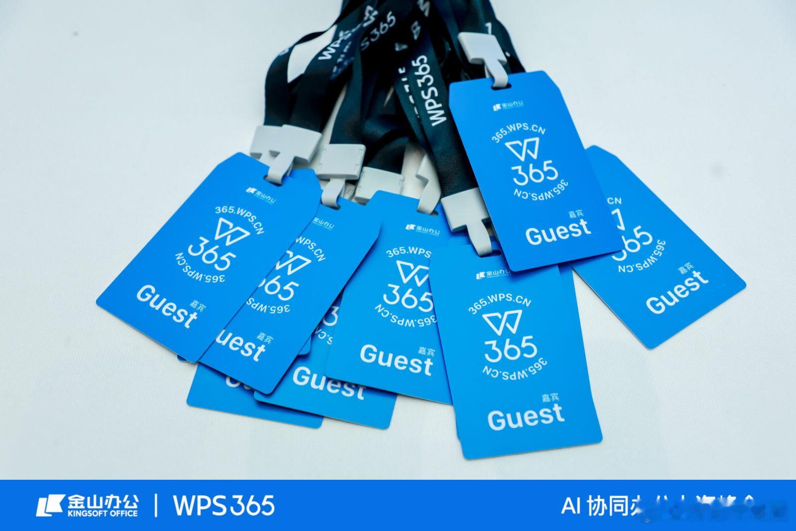 WPS365激活组织知识构建企业大脑 大势所趋！中金于钟海在WPS峰会明确：员工