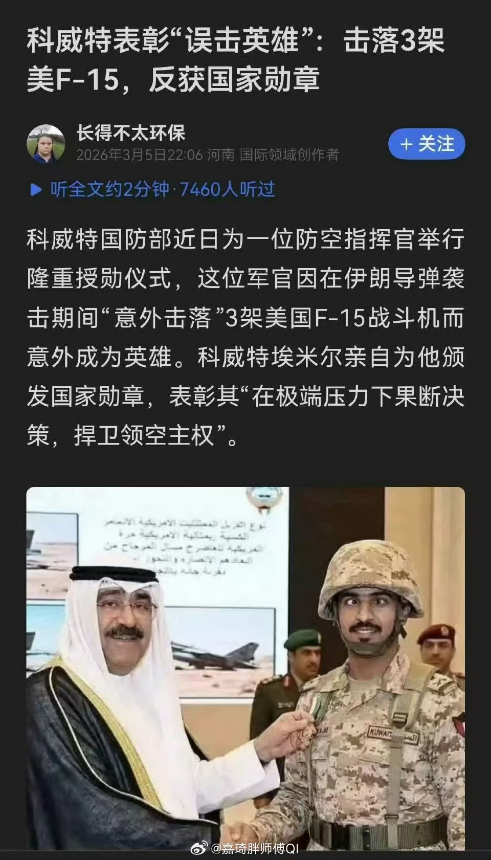 这眼神不愧是鹰眼