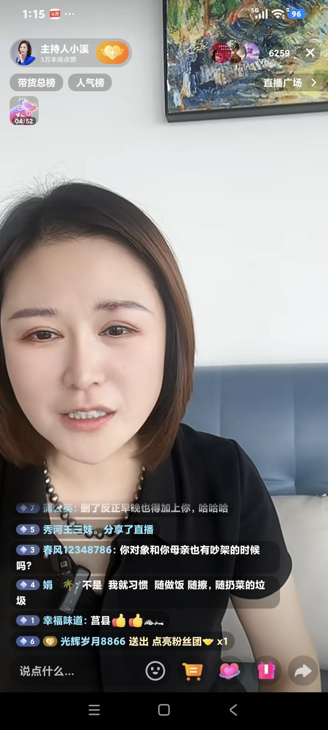 主持人小溪聊天说:"你们猜我们家有婆媳矛盾吗，粉丝说:"没有吧″小溪说:"真的没