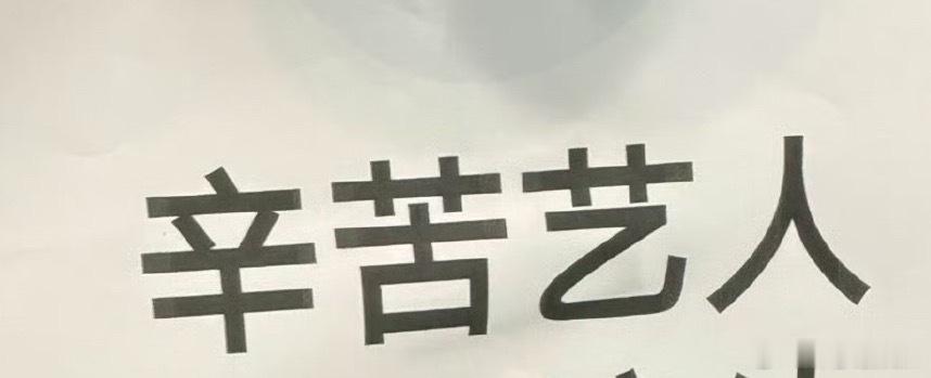 我真的不行了。我爸到底预告了多少 