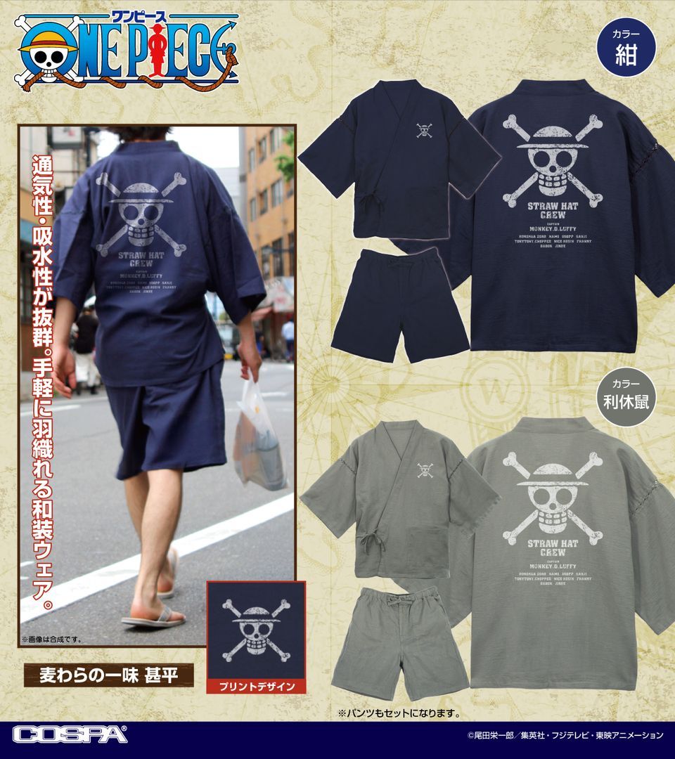 海贼王周边 COSPA推出以「草帽一伙」为主题的甚平、「海军」T恤、连帽外套等全