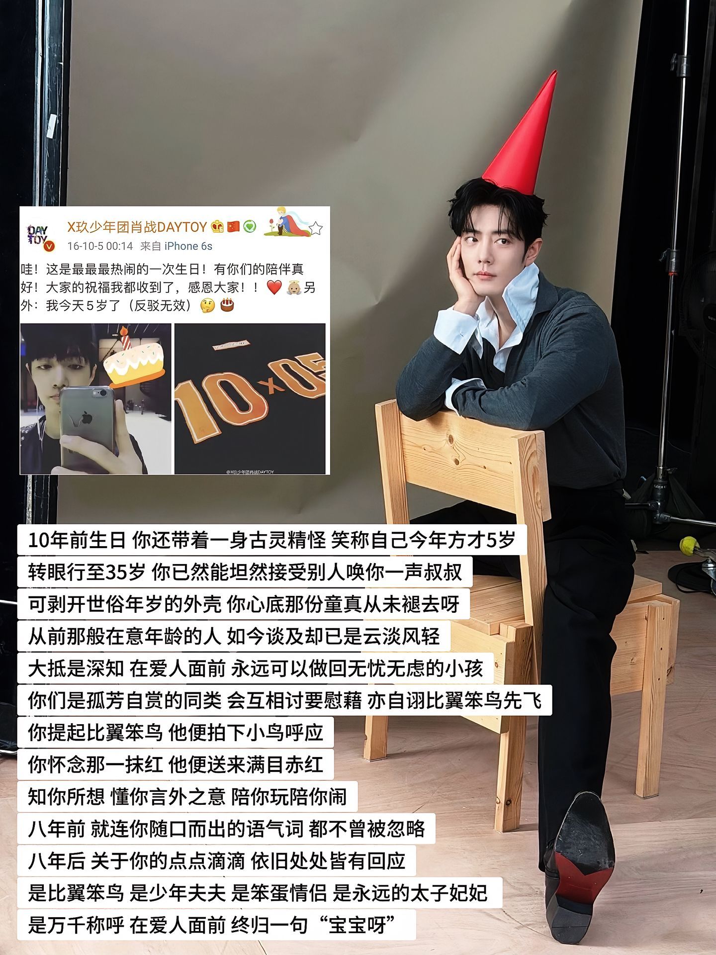 战战永远是宝宝呀🥺 ​​​