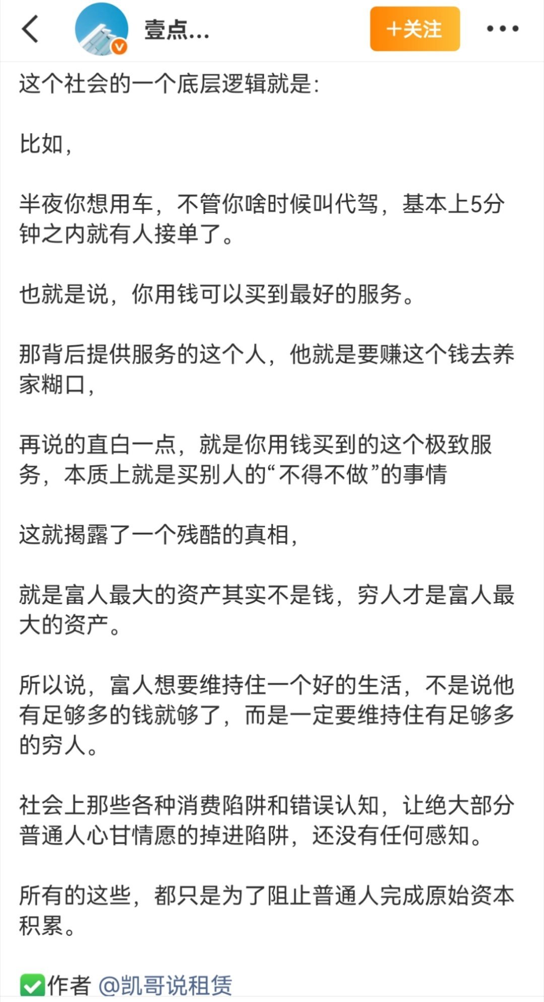 国庆节能刷到这个博文，也是很有意思在欧美这样的事情可能的确很正常但要是中国这样的