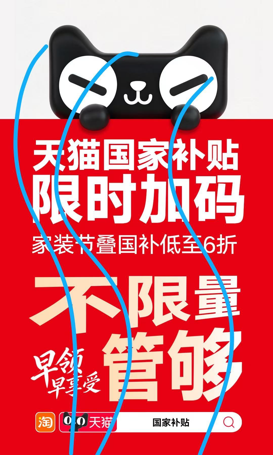 多省份国补力度只增不减 紧急通知！2026新一轮国补已上线，全国多省可用。宝子可