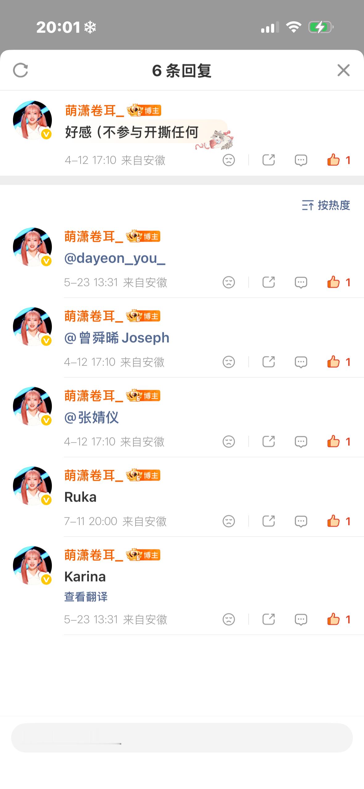 下次弄张属性图 这是我好感🫡 
