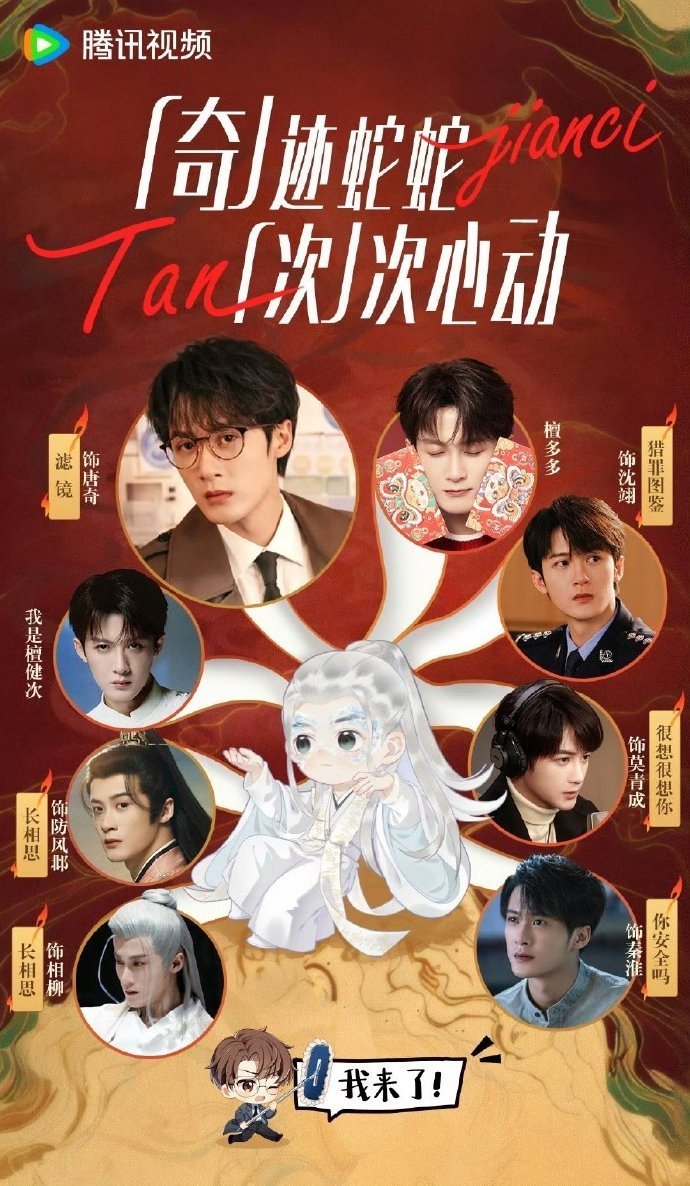 檀健次多重宇宙  檀健次唐奇明天见  檀健次多重宇宙，咱就说这每个角色真的都很印