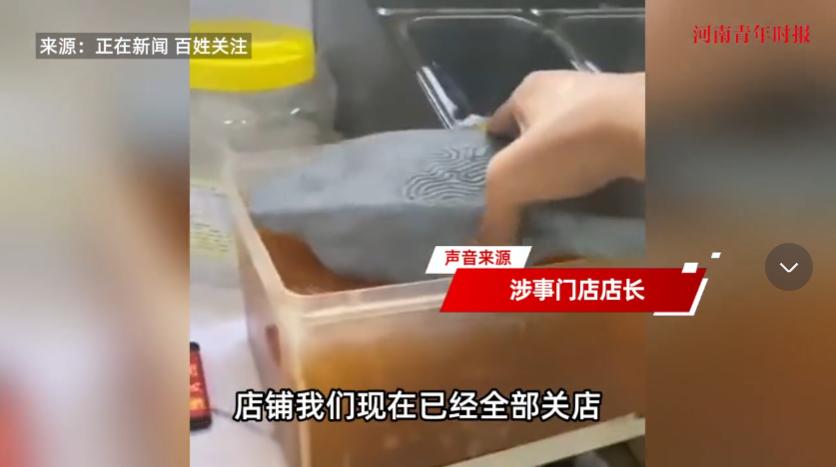 “必须严惩！”9月18日，广东深圳，一奶茶店店员将自己的拖鞋放入“珍珠”小料盆中