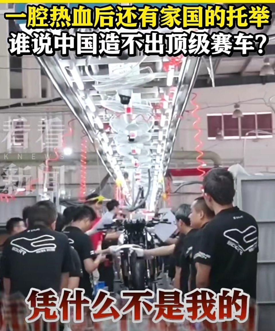 张雪20年让国产摩托成世界冠军二十年磨一剑，张雪把国产摩托从被冷眼、被质疑，带到