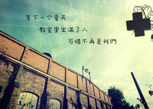 世上三件事：一件是“自己的事”，一件是“别人的事”，一件是“老天爷的事”。人的烦