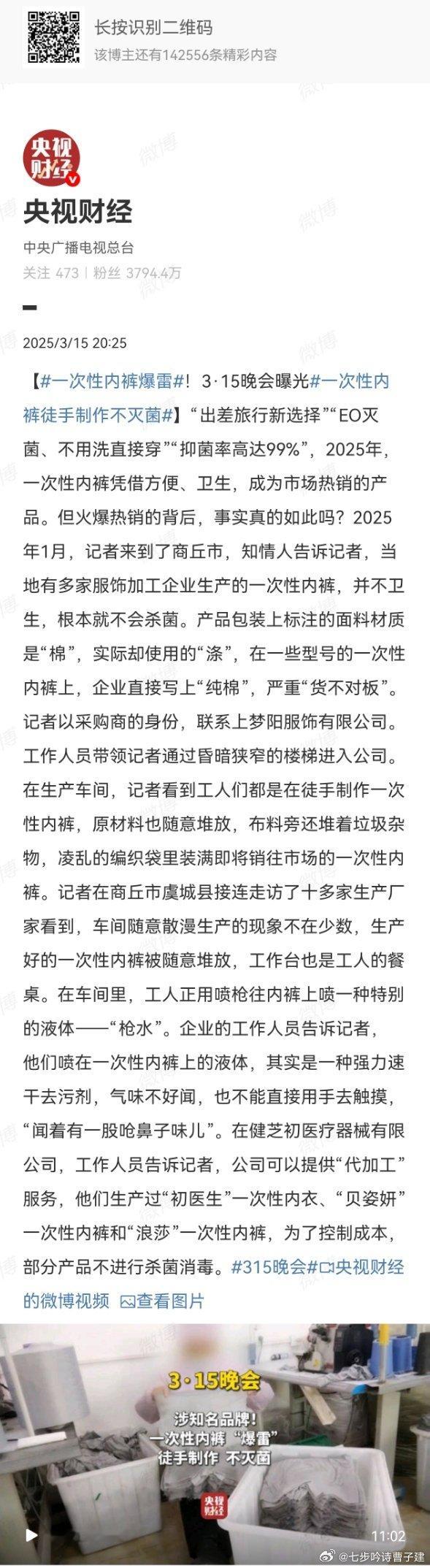 一次性内裤爆雷出差还是带着自己贴身衣物吧，不贪小便宜了[笑而不语] ​​​