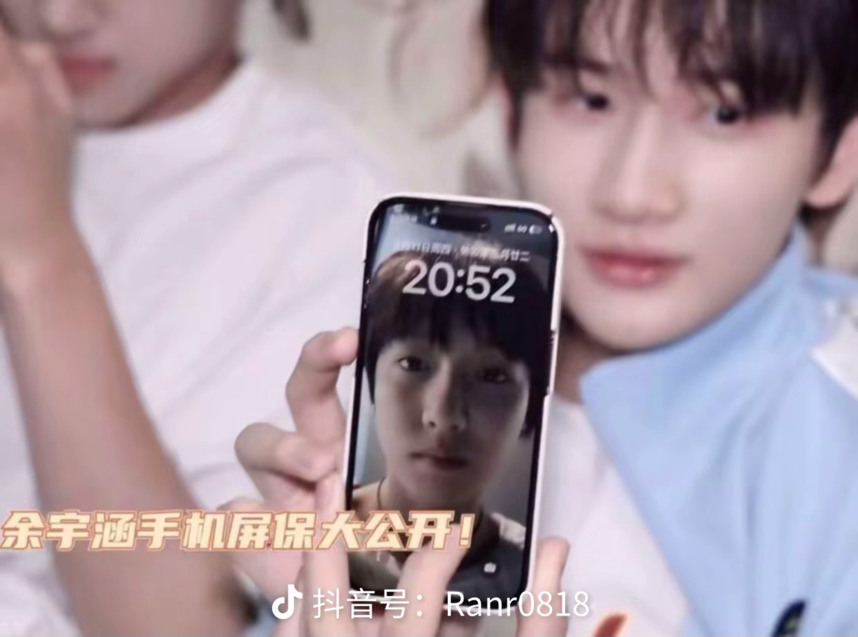 余宇涵手机壁纸是童禹坤 你们怎么不磕涵坤 