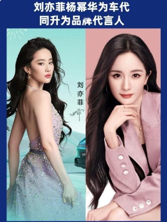 杨幂升任华为鸿蒙智行享界品牌代言人！
继刘亦菲升任华为鸿蒙智行智界品牌代言人之后