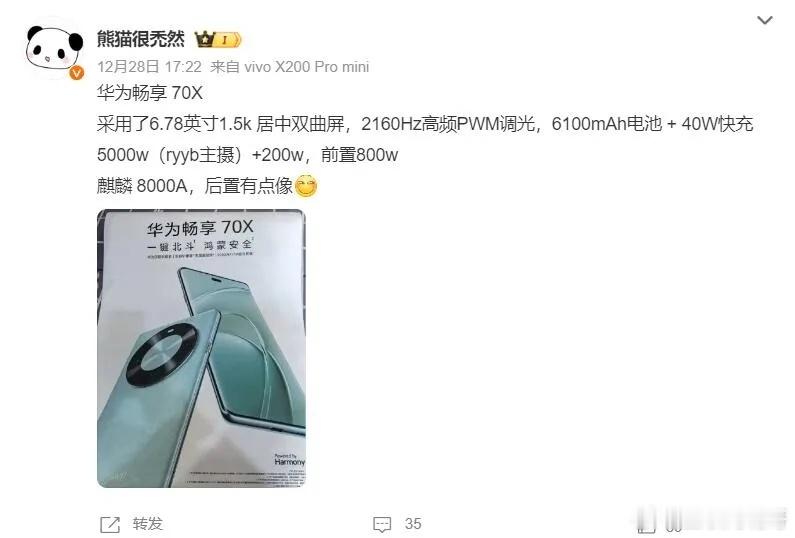 伤害不大，侮辱性极强！余承东还是放了大招出来说句难听的，这不仅是国产厂商害怕，就