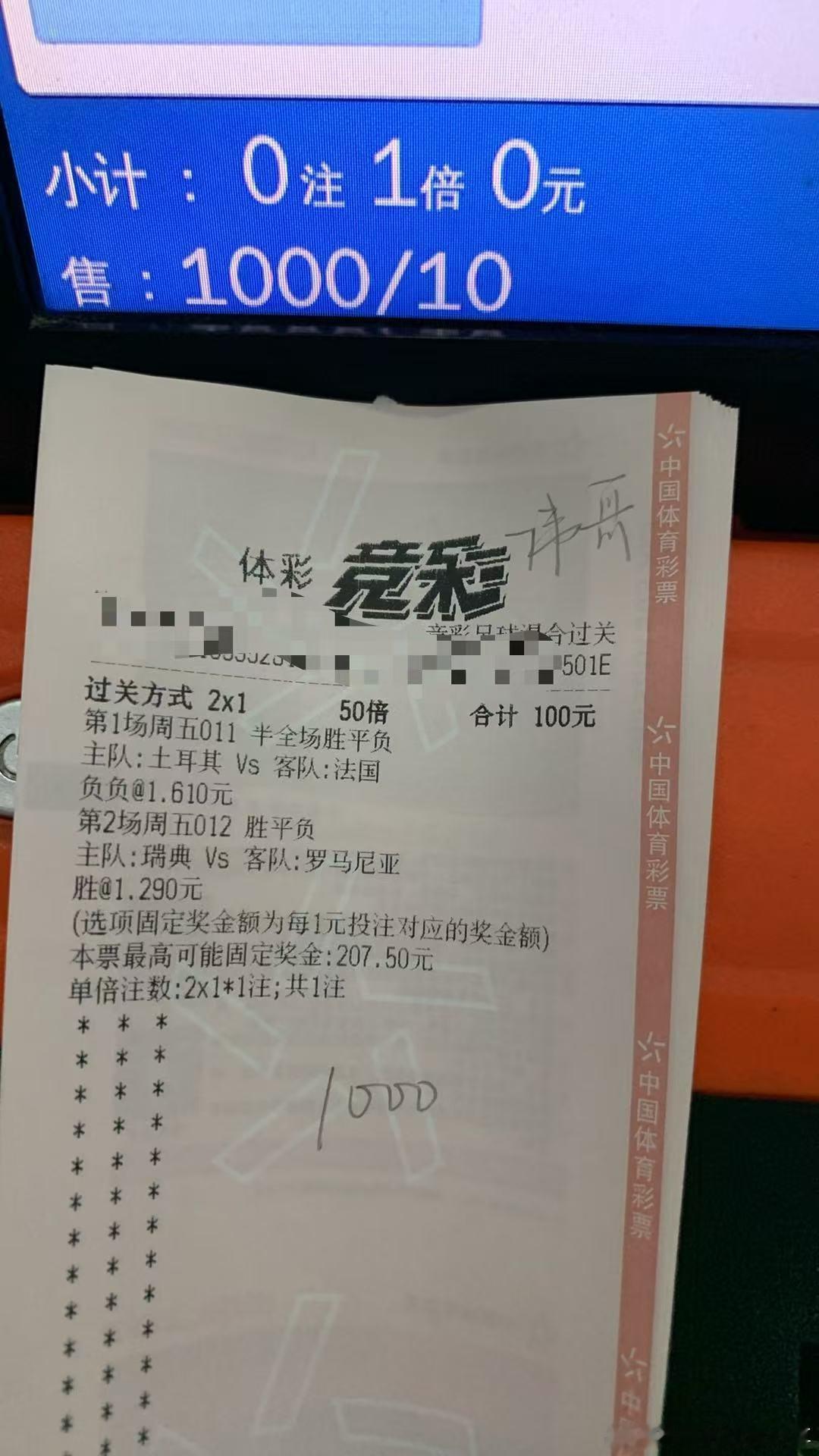 9月25日伟哥店内菜单更新！足球预测每日足球推荐五大联赛这里有料 ​​​